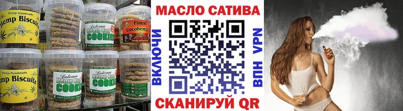 Печенье с ТГК конопля Болотное
