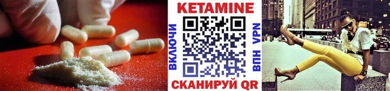 КЕТАМИН ketamine  Болотное 