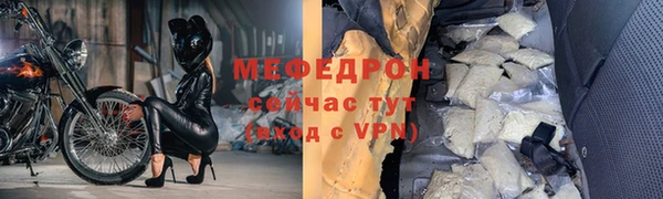 меф Белоозёрский