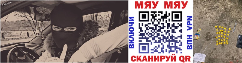 МЯУ-МЯУ 4 MMC  Болотное 
